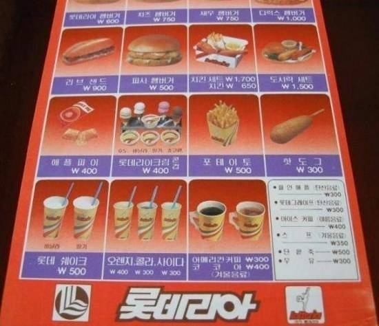 90년대 롯데리아 가격 | 인스티즈