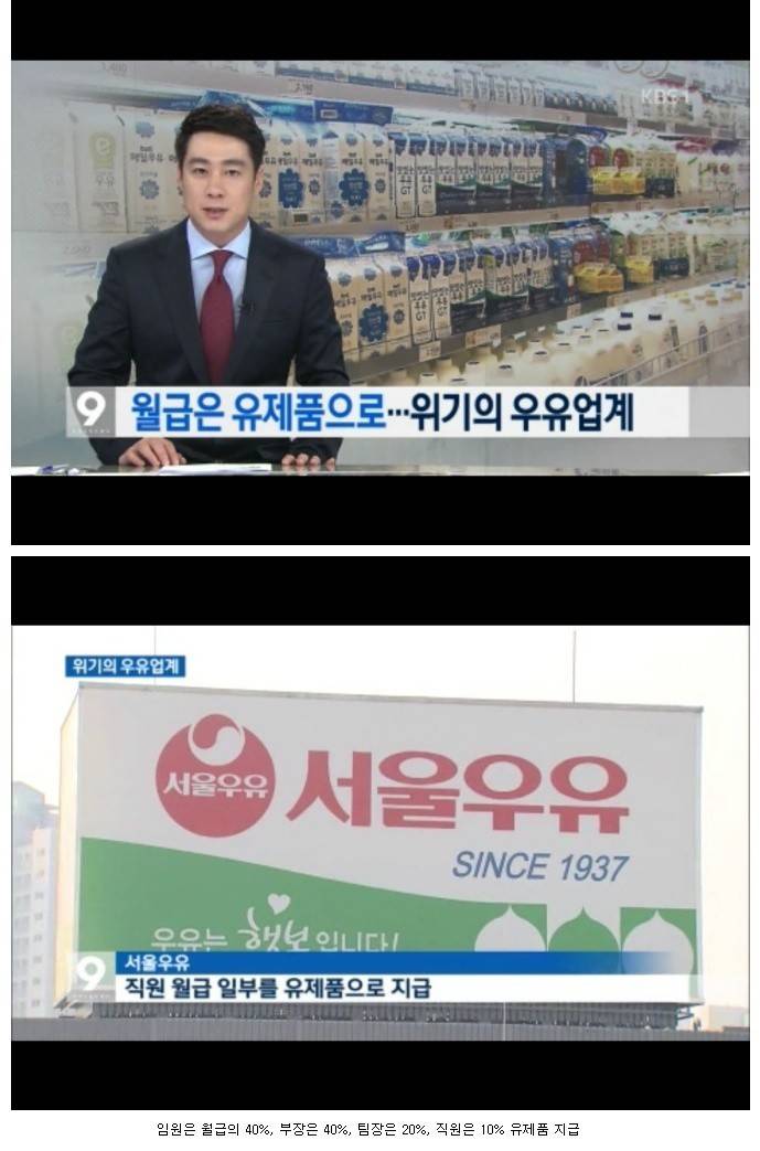 월급은 유제품으로.JPG | 인스티즈