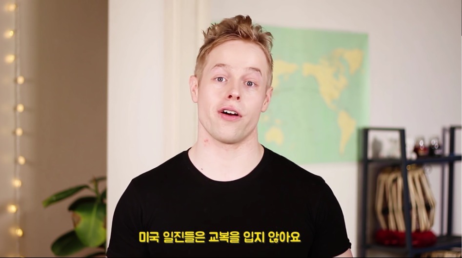 미국일진 한국일진 차이 | 인스티즈