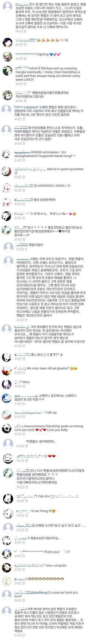 이홍기 홍보하니까 발끈한 박신혜팬들 인스타댓글.JPG | 인스티즈