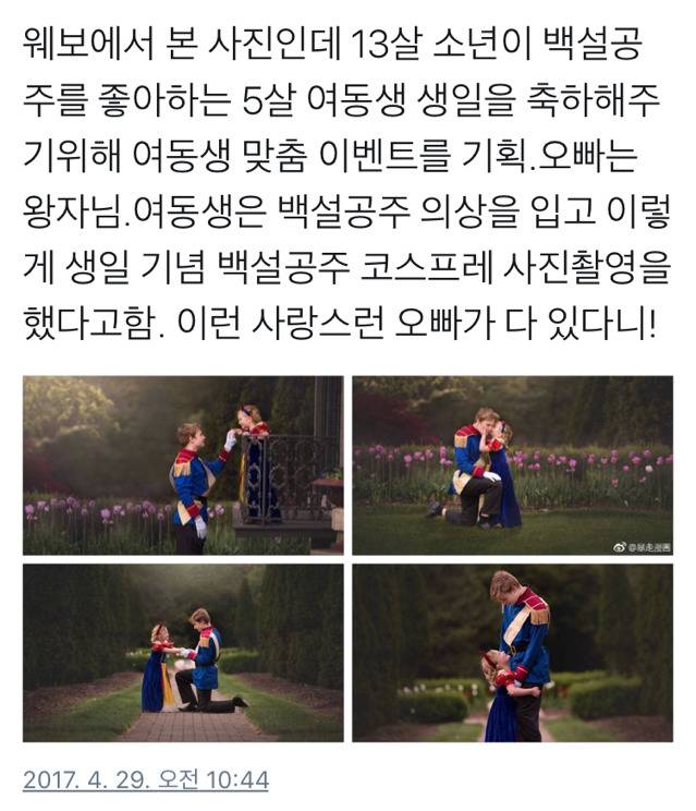 사랑스러운 남매 | 인스티즈