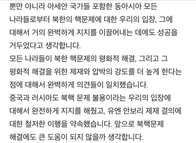 대통령이 기자실 와서 순방 성과 설명함 | 인스티즈