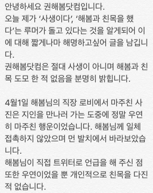 전직이 의심되는 엠비씨 예능연구소 트위터 관리자 | 인스티즈