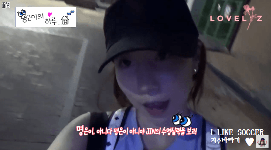 [러블리즈] 1cm CAM - 명은이의 하루 GIF | 인스티즈