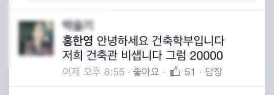 학과별 공감 | 인스티즈