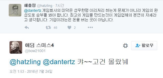 극딜맞는 해츨링 | 인스티즈