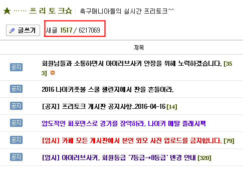 플톡게시물 회원들에 의해 2시간동안 7만6천여개가 자진삭제되다 | 인스티즈