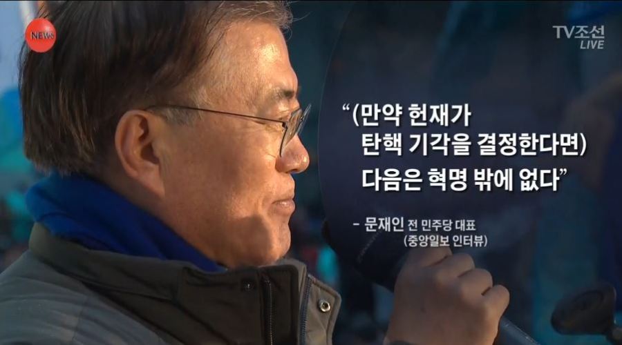 TV조선의 문재인 극딜.jpg | 인스티즈