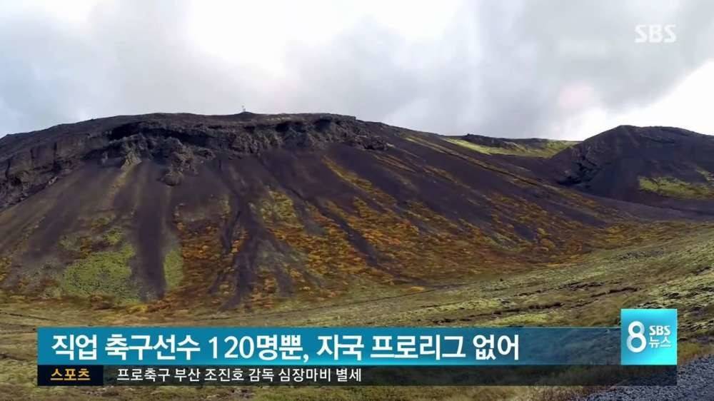 아이슬란드의 위엄 | 인스티즈