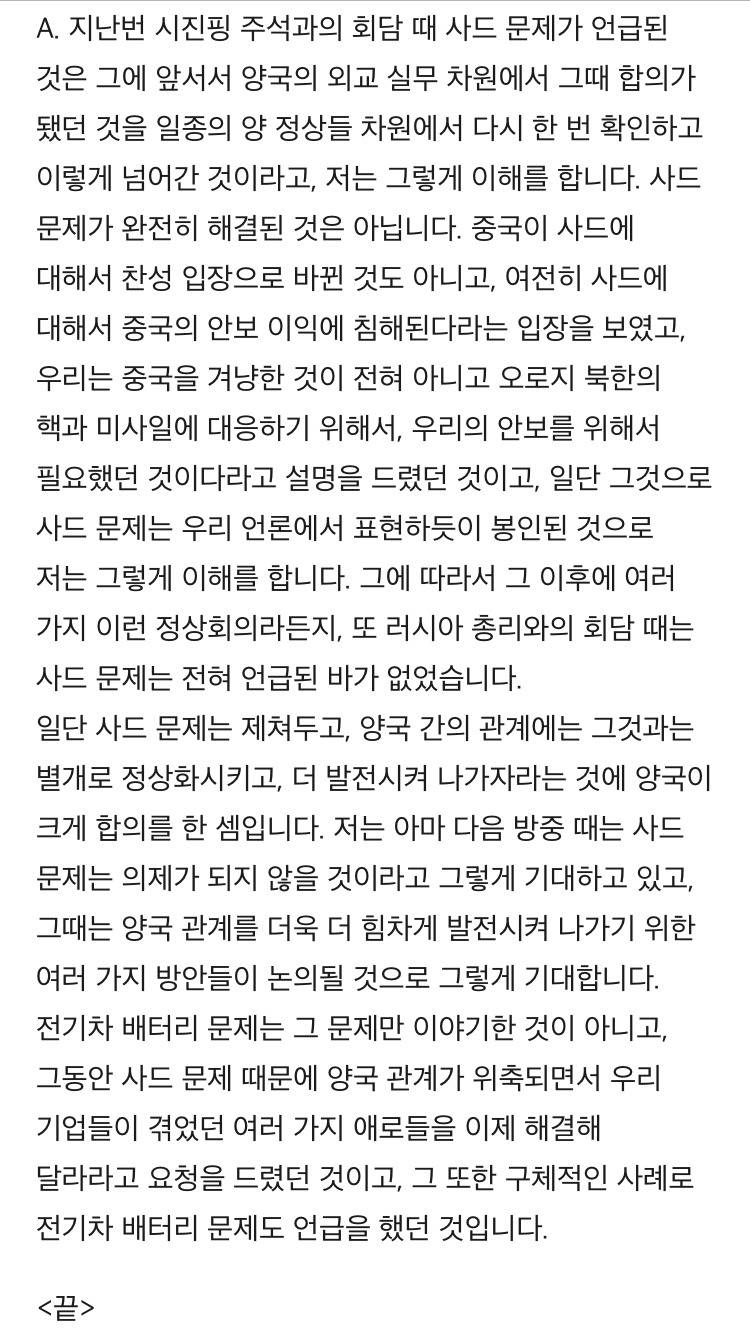 대통령이 기자실 와서 순방 성과 설명함 | 인스티즈