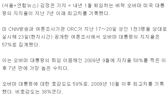 14 X 박근혜오바마.jpg | 인스티즈