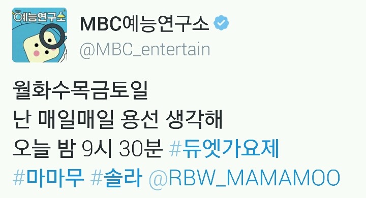 전직이 의심되는 엠비씨 예능연구소 트위터 관리자 | 인스티즈