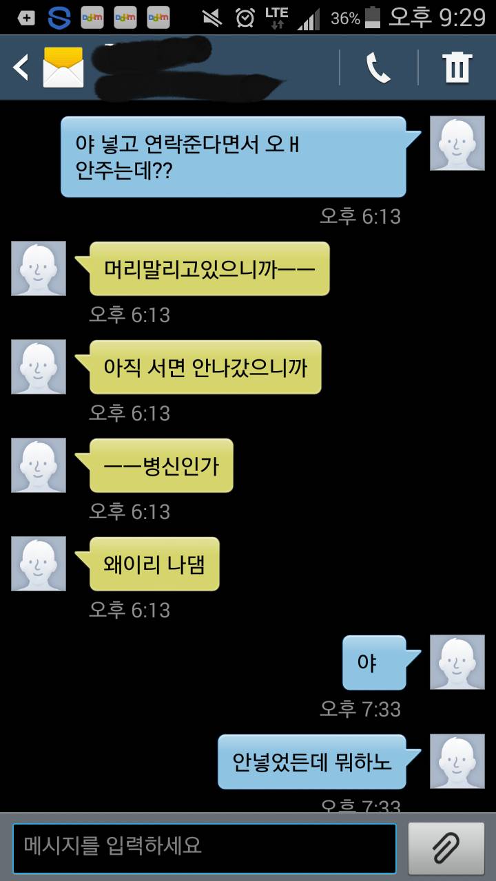 돈안갚고 협박하는 여자 | 인스티즈