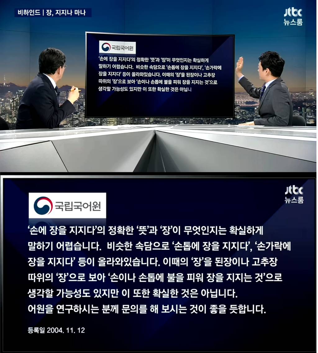 JTBC 뉴스룸 근황 | 인스티즈