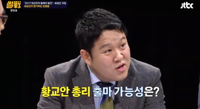 [썰전] 황교안의 대선 출마 가능성은? (feat.유승민) | 인스티즈