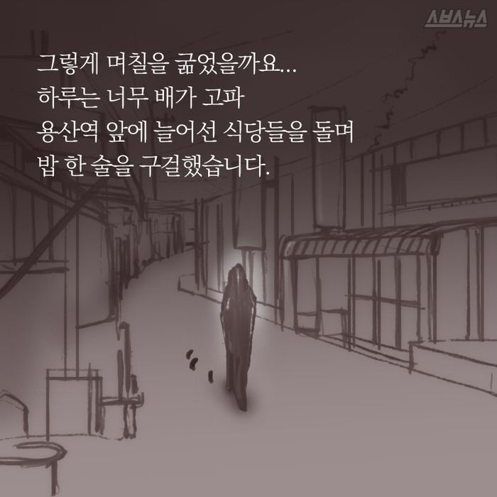 국수 먹고 도망친 남자...할머니가 외친 말 | 인스티즈