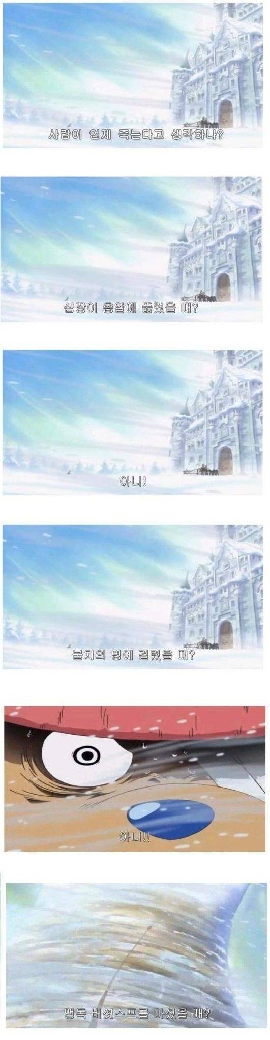 원피스명장면 | 인스티즈