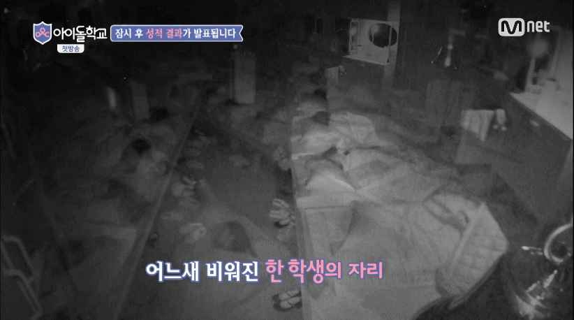 [아이돌학교] 11주후 나에게 보내는 편지 - 이해인 | 인스티즈