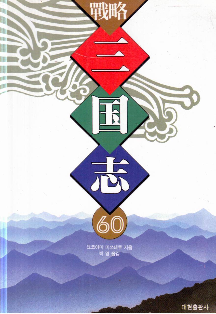 아예 안본 사람은 있어도 한번만 본 사람은 없다는 전설의 만화책.jpg | 인스티즈