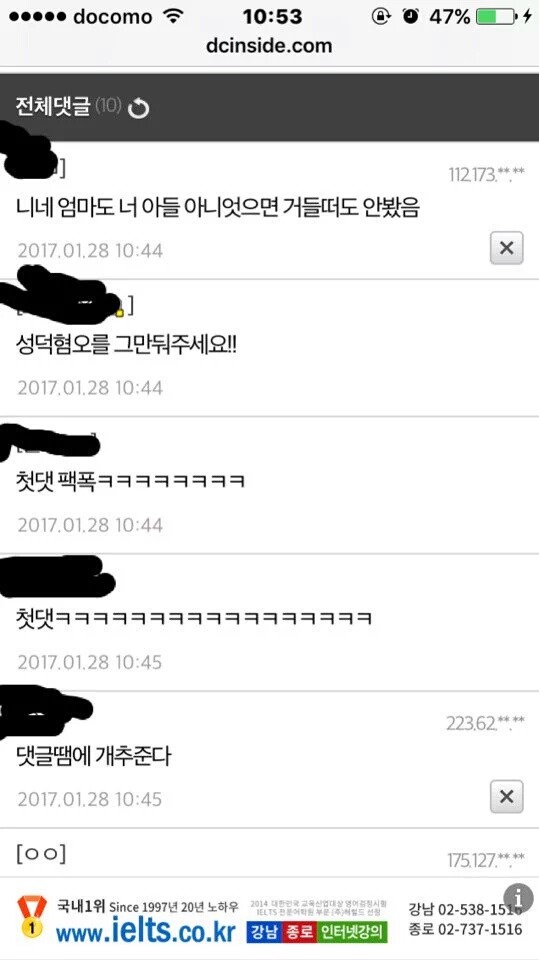 성우덕을 건드린자의 최후.jpg(feat.팩폭) | 인스티즈