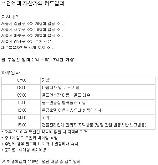 건물주 중에서도 상위 1% | 인스티즈