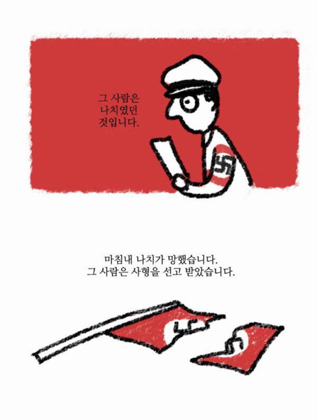 경찰들도 시켜서 하는거야; | 인스티즈