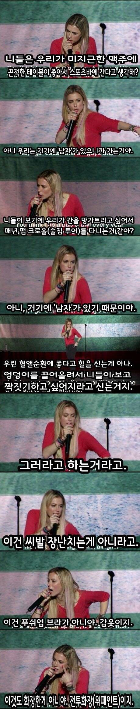 여자가 자신을 꾸미는 솔직한 이유?.jpg | 인스티즈