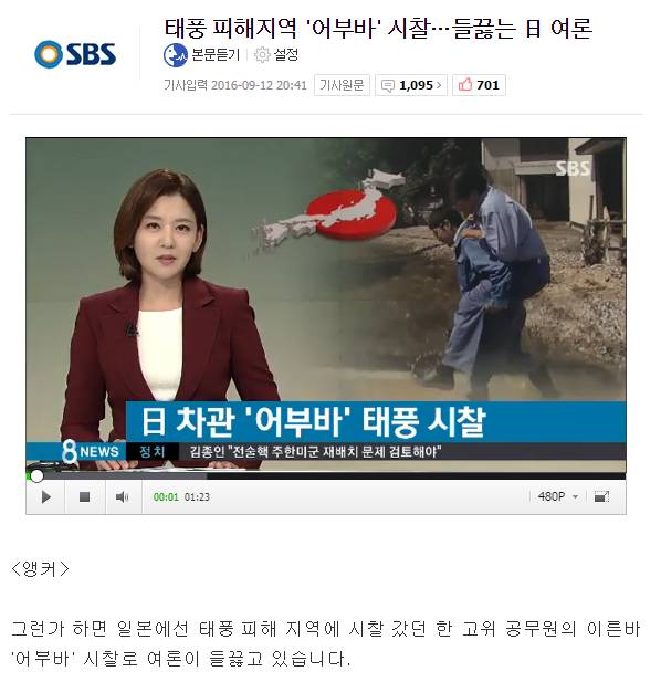 일본 천룡인 공무원 | 인스티즈