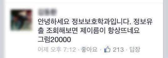 학과별 공감 | 인스티즈