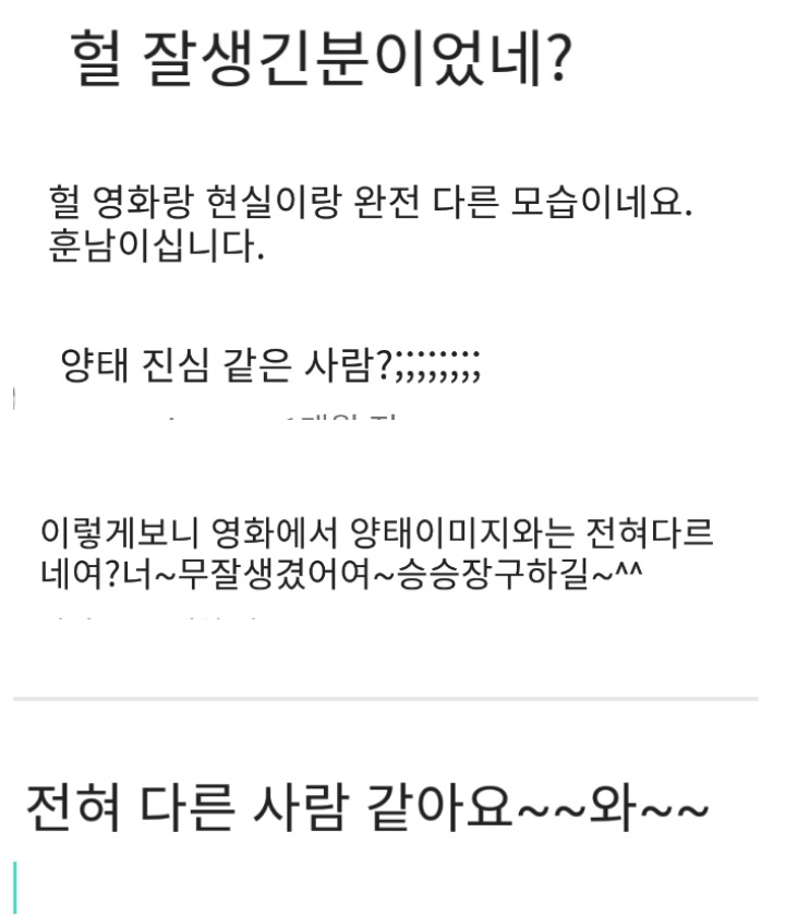 영화속 얼굴과 목소리가 평소랑 너무 달라 놀람 | 인스티즈