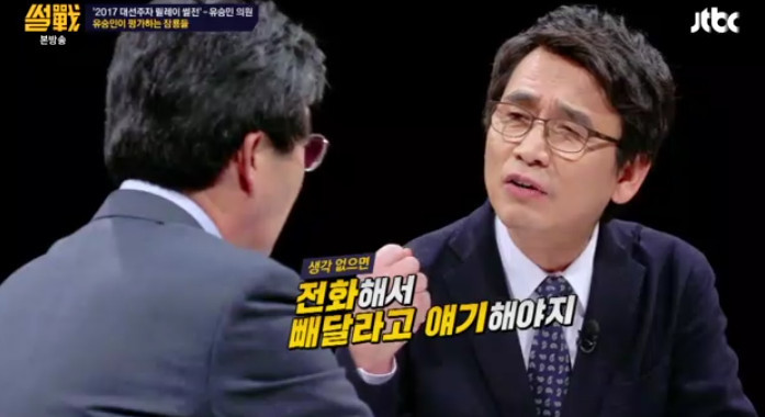 [썰전] 황교안의 대선 출마 가능성은? (feat.유승민) | 인스티즈