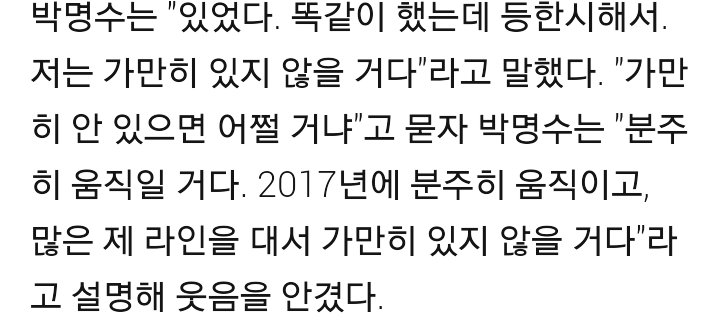 박명수 "MBC연예대상, 상 못 받아 아쉽다…가만 있지 않을 것" | 인스티즈