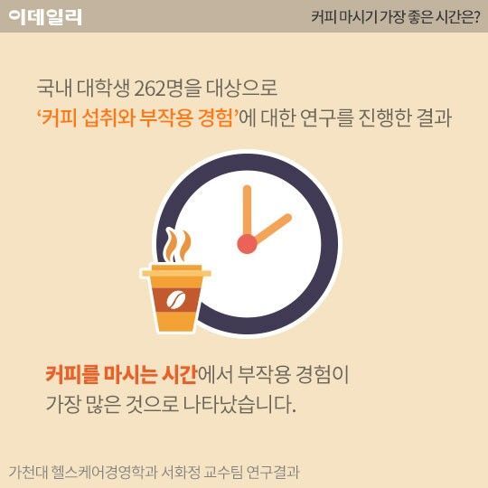 모닝 커피가 안좋은 이유 | 인스티즈