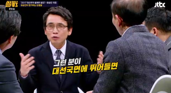 [썰전] 황교안의 대선 출마 가능성은? (feat.유승민) | 인스티즈