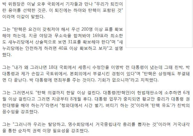 추미애가 무리수 둔 이유 | 인스티즈