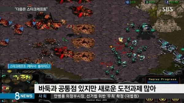 바둑 다음은 스타크래프트각 | 인스티즈