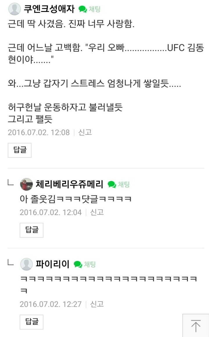 김동현때문에 선글라스쓰는 김동현여동생.jpg | 인스티즈