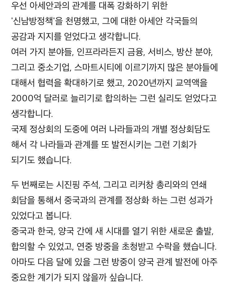 대통령이 기자실 와서 순방 성과 설명함 | 인스티즈