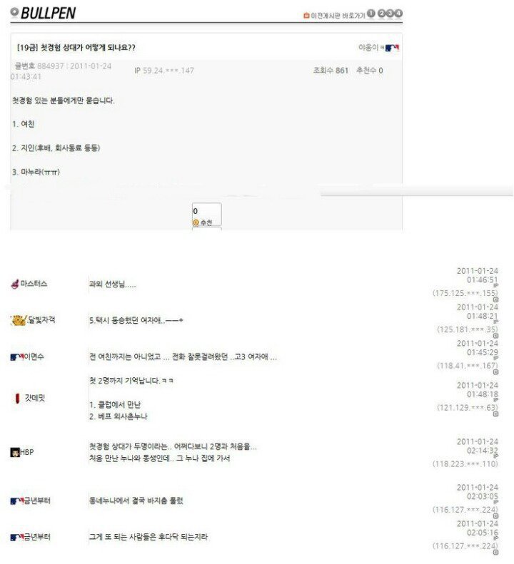 엠팍이 욕먹는 이유...jpg | 인스티즈