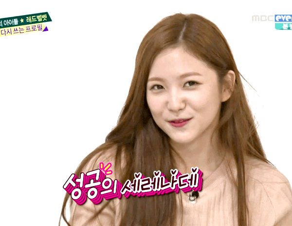 레드벨벳 막내라인의 애교.gif | 인스티즈