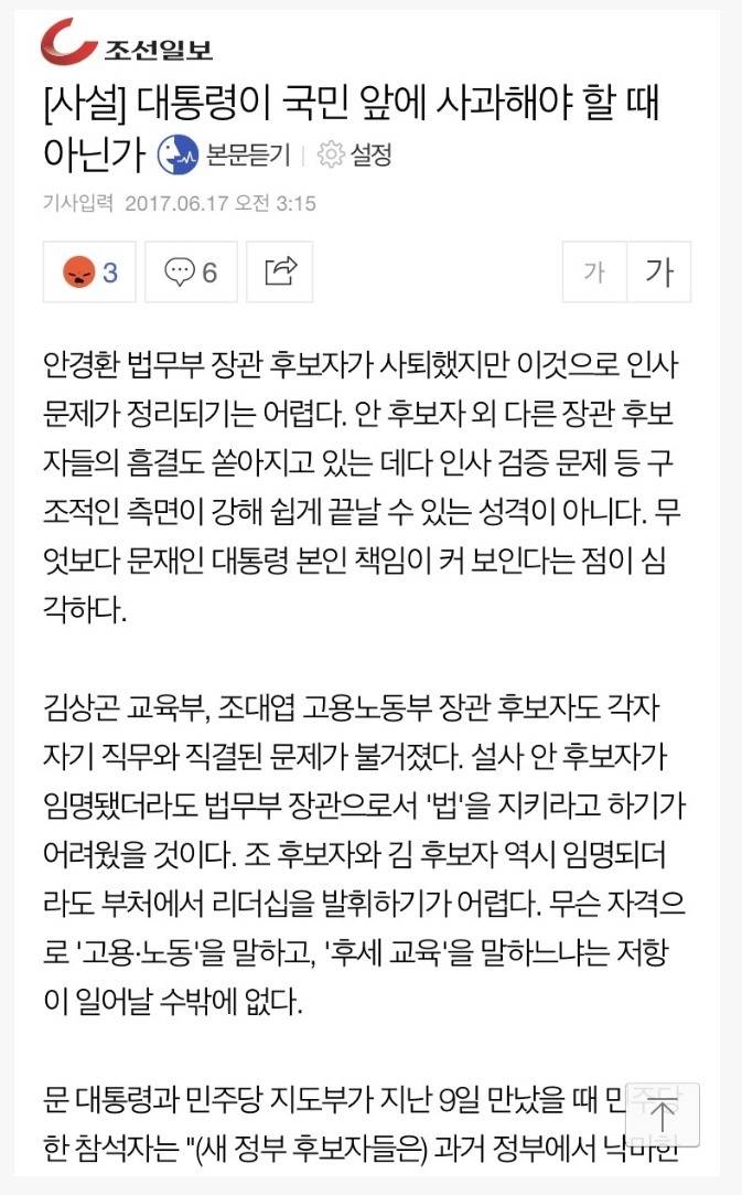 대통령이 국민 앞에 사과해야 할 때 아닌가 | 인스티즈