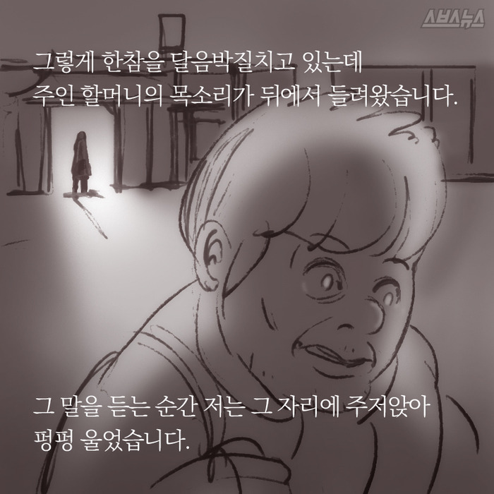 국수 먹고 도망친 남자...할머니가 외친 말 | 인스티즈