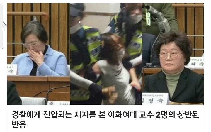 경찰에게 진압되는 제자들을 본 교수들의 상반된 반응 | 인스티즈