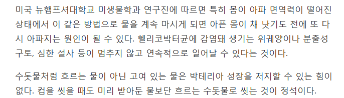 씻지 않은 컵 연속 5번 사용하면 어떤 일이? | 인스티즈