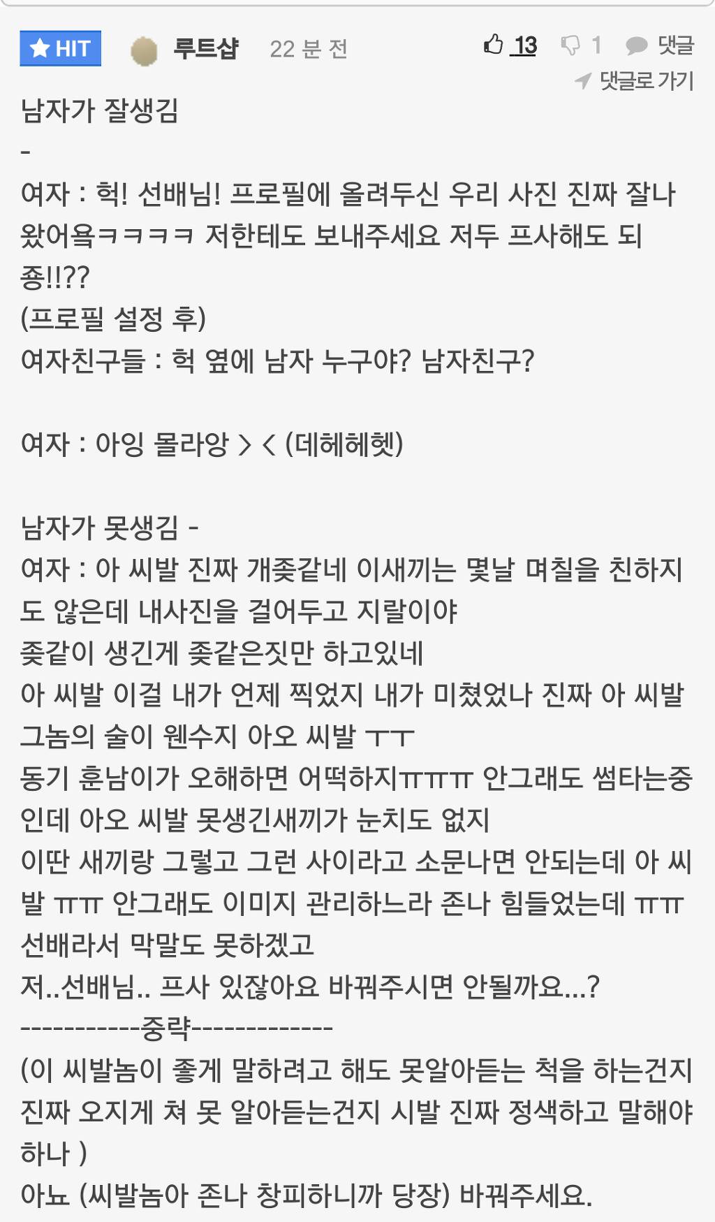 오늘자 짠한 야카오톡..jpg | 인스티즈