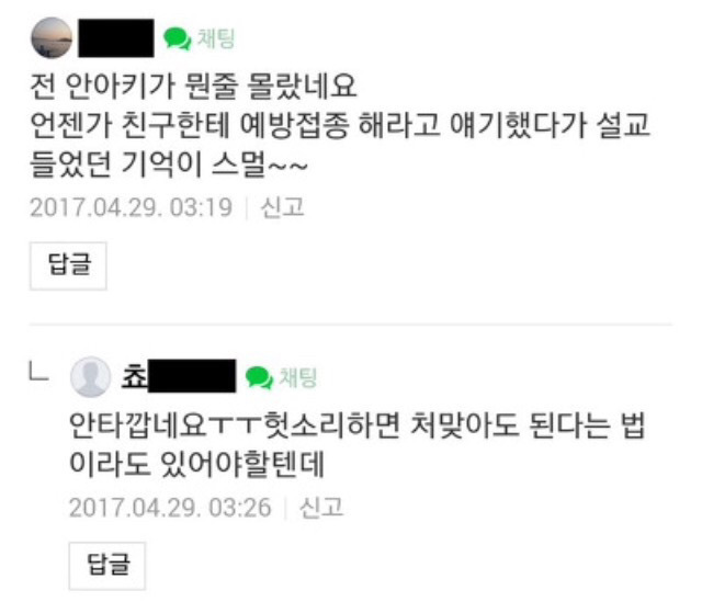 안아키보다가 빡친 어른의 말빨 | 인스티즈