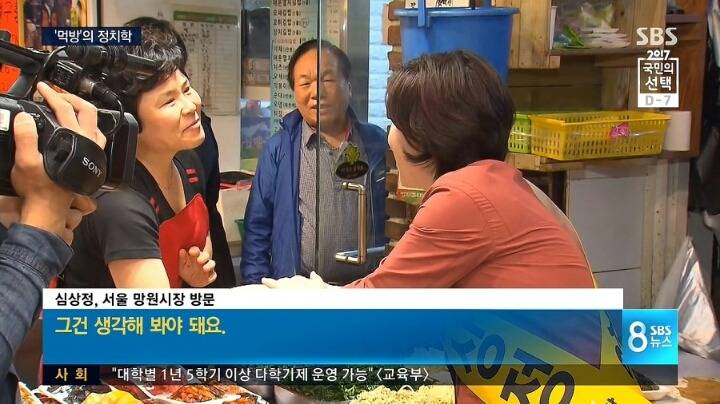 손혜원 텃밭에서 심상정 | 인스티즈