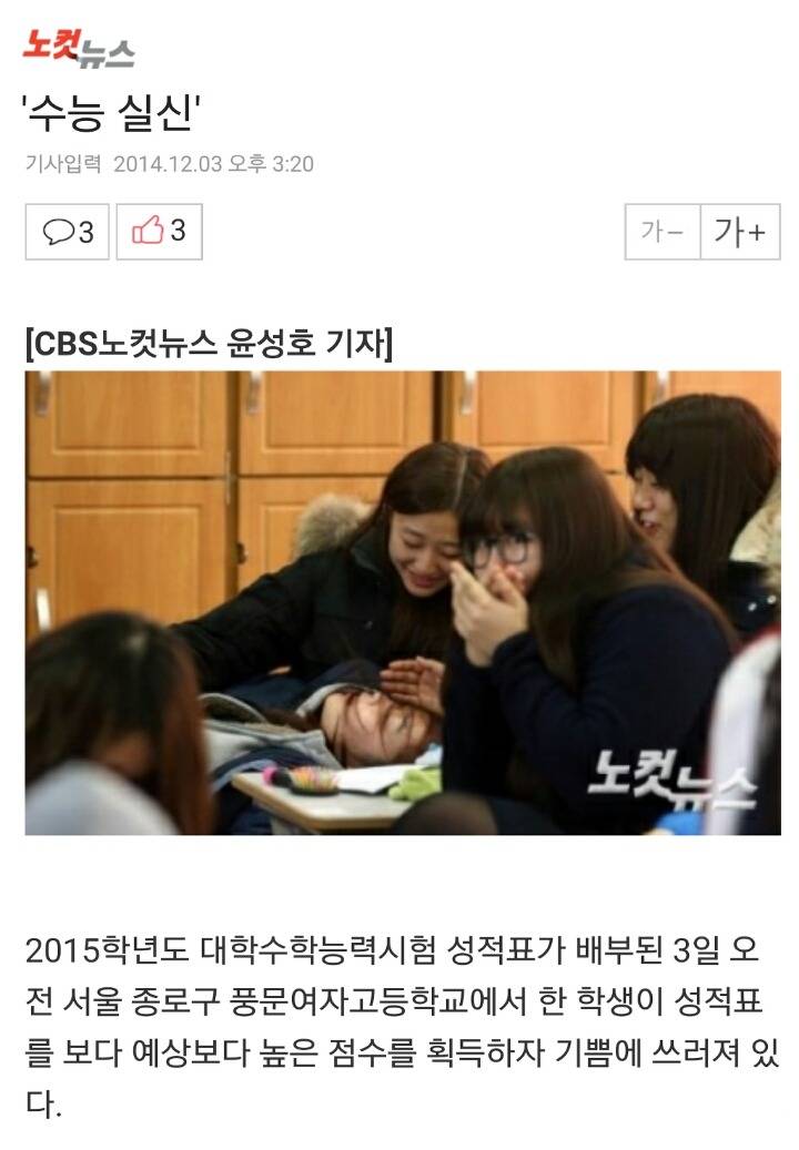 내 점수가 이렇게 높을리 없어.jpg | 인스티즈