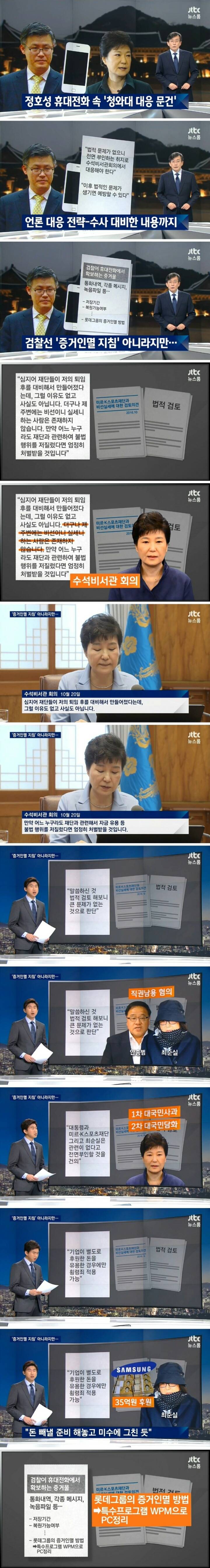검찰에 내부고발자 있는 듯 | 인스티즈