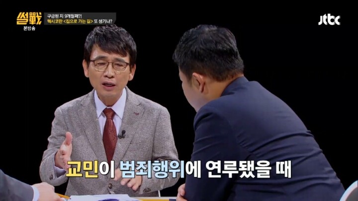 [썰전] 대사관의 재외국민 보호는 선량한 국민들만 대상으로 하는게 아니다 | 인스티즈